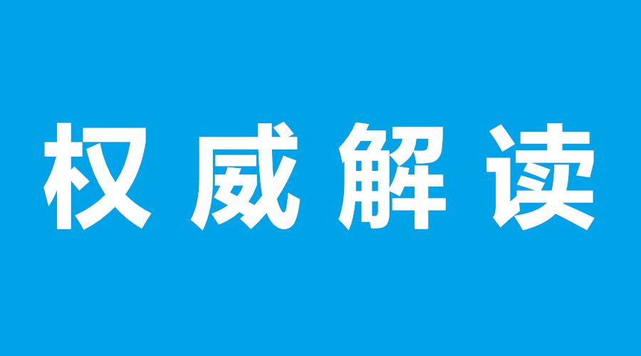 關於江蘇鹽城響水“3·21”化工廠爆炸事故的情況通報